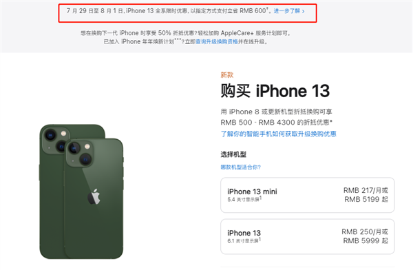 杨林街道苹果13维修分享现在买iPhone 13划算吗 