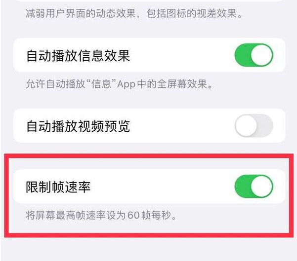 杨林街道苹果13维修分享iPhone13 Pro高刷设置方法 