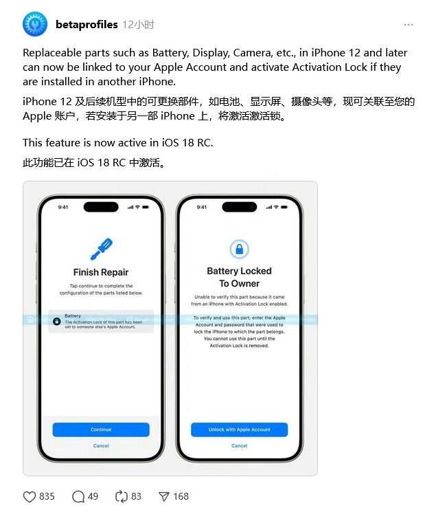 杨林街道苹果手机维修分享iOS 18 升级激活锁 