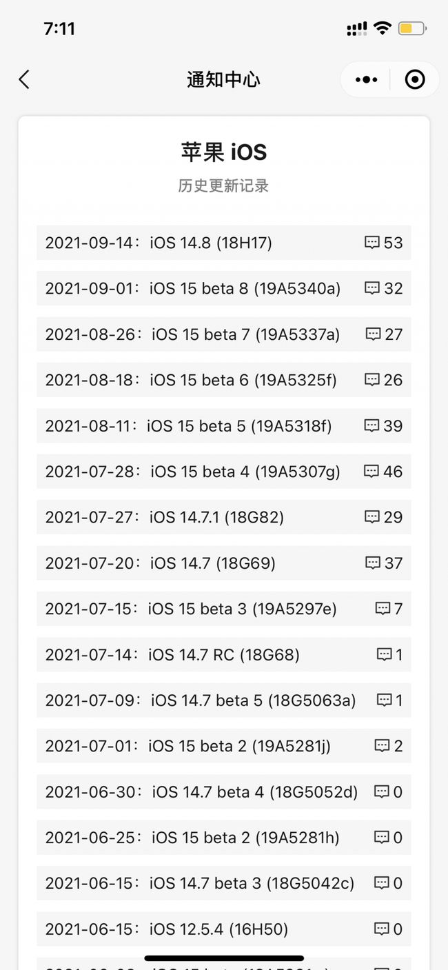 杨林街道苹果手机维修分享iOS 14.8正式版更新内容及升级方法 