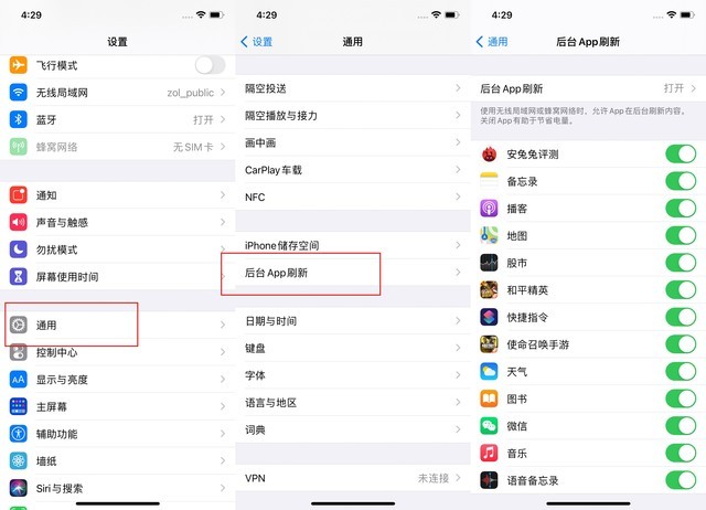 杨林街道苹果手机维修分享苹果 iPhone 12 的省电小技巧 