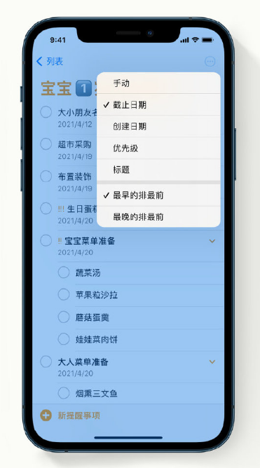 杨林街道苹果手机维修分享iPhone 12 小技巧 