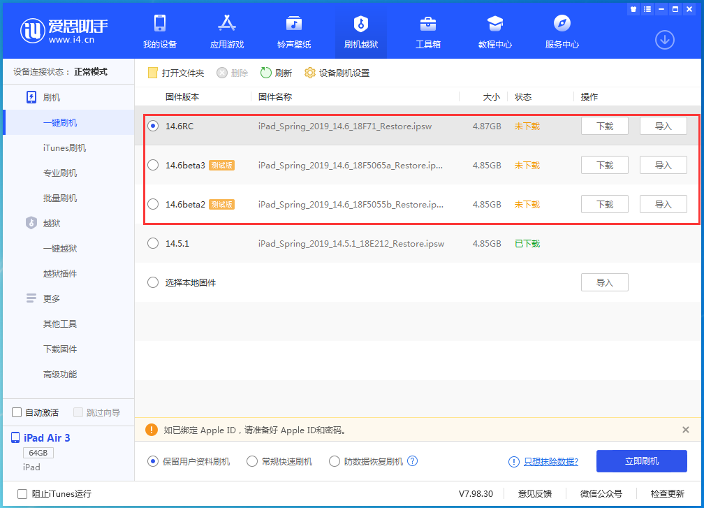 杨林街道苹果手机维修分享升级iOS14.5.1后相机卡死怎么办 