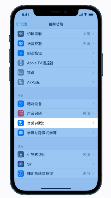 杨林街道苹果手机维修分享iPhone 12 小技巧 