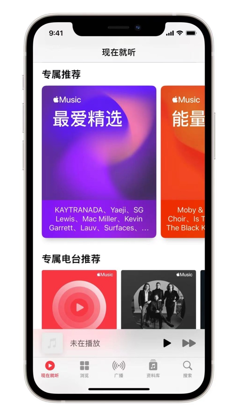 杨林街道苹果手机维修分享iOS 14.5 Apple Music 新功能 