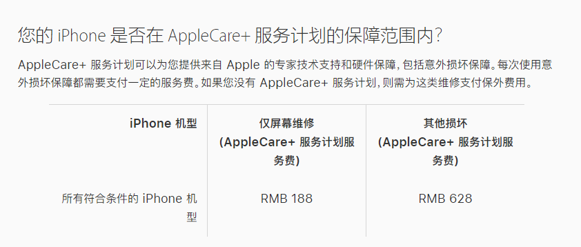 杨林街道苹果手机维修分享苹果 iPhone 12 官方维修价格是多少 