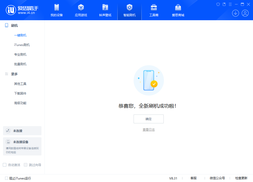 杨林街道苹果手机维修分享iOS 18.2正式版升级_iOS 18.2正式版一键刷机教程 