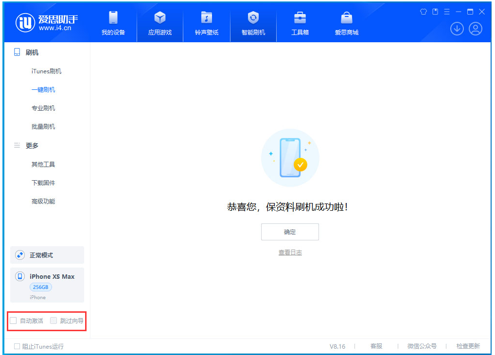 杨林街道苹果手机维修分享iOS 17.4 RC版升级_iOS 17.4 RC版一键刷机教程 