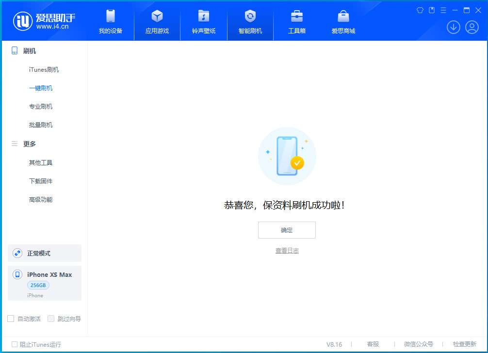 杨林街道苹果手机维修分享iOS 17.3.1正式版升级_iOS 17.3.1正式版一键刷机教程 