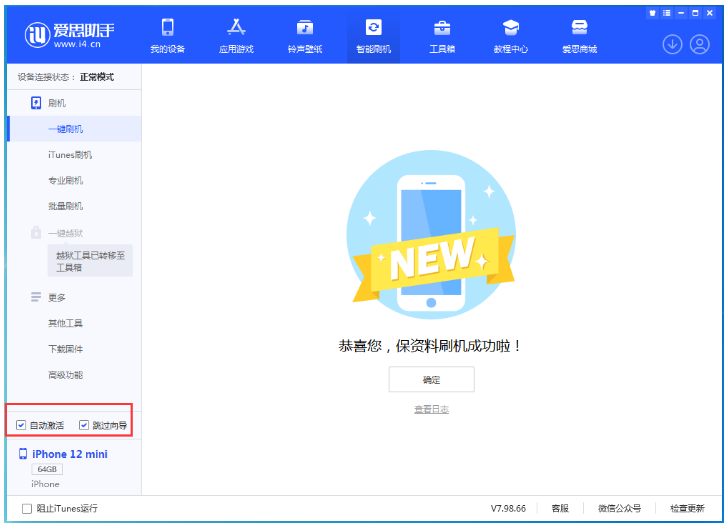 杨林街道苹果手机维修分享iOS 16.6 RC版升级_iOS 16.6 RC版一键刷机教程 