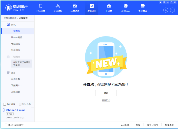 杨林街道苹果手机维修分享iOS 17测试版升级_iOS 17测试版一键刷机教程 
