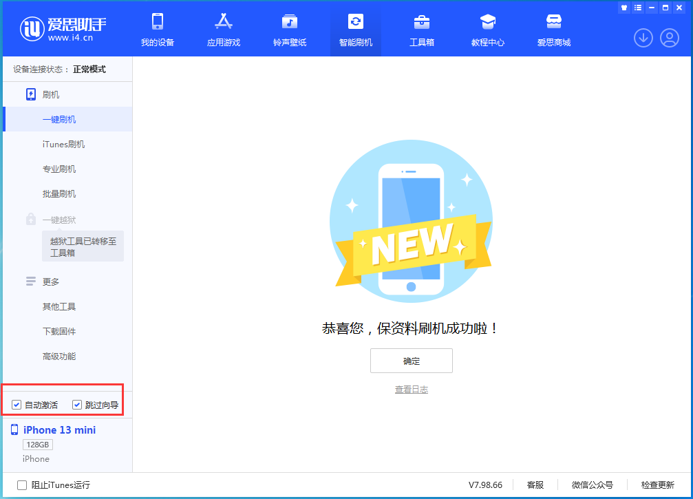 杨林街道苹果手机维修分享iOS 16.0.3 正式版升级_iOS 16.0.3 正式版一键刷机教程 