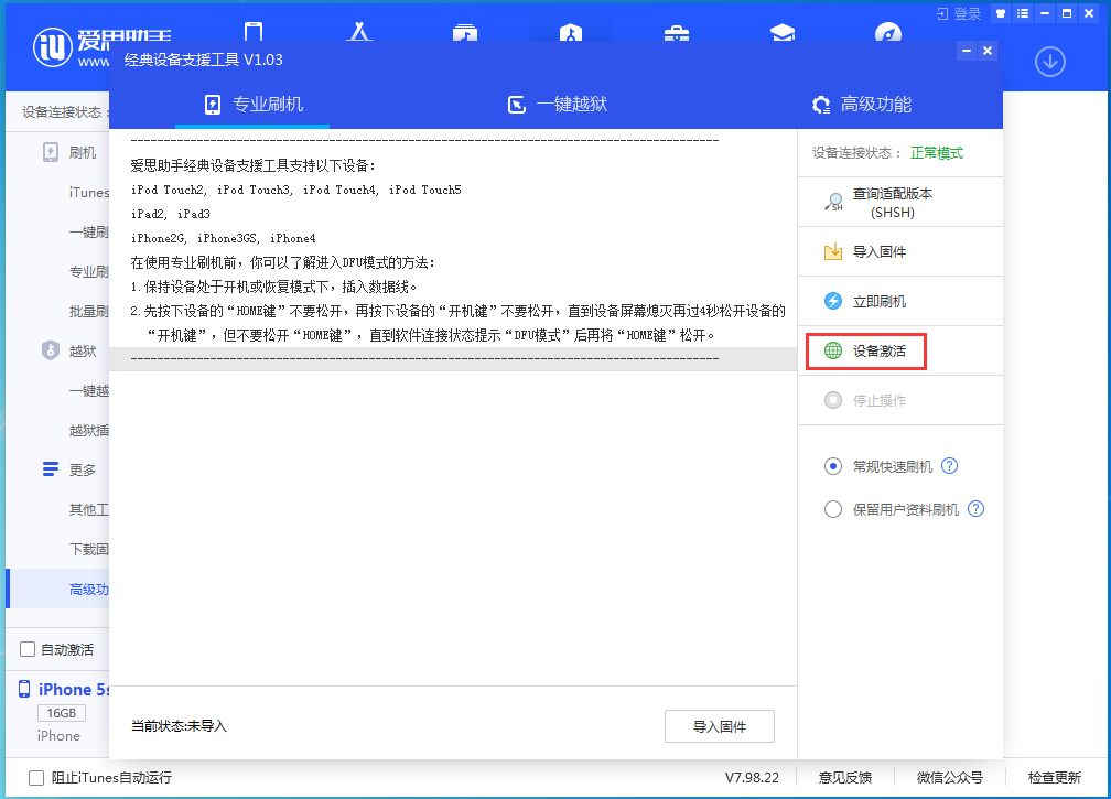 杨林街道苹果手机维修分享iOS 12.4.9正式版_iOS 12.4.9 正式版一键刷机教程 