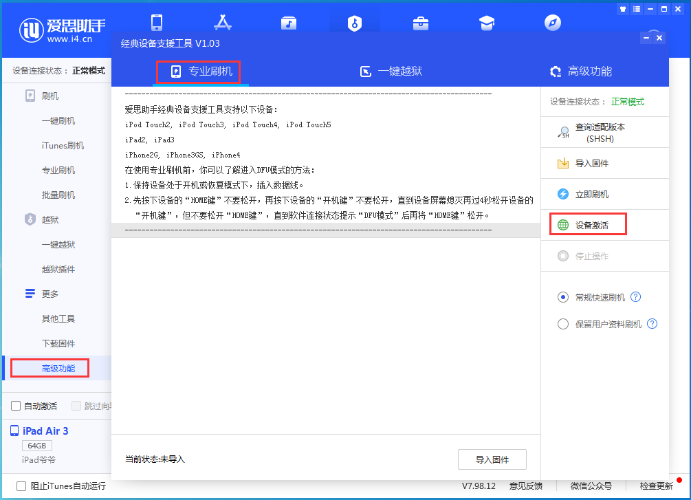 杨林街道苹果手机维修分享iOS 13.6正式版_iOS 13.6正式版一键刷机教程 